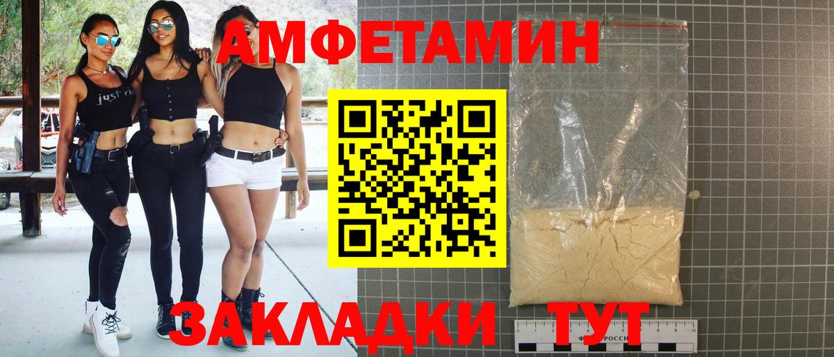 АМФЕТАМИН Premium Тулун