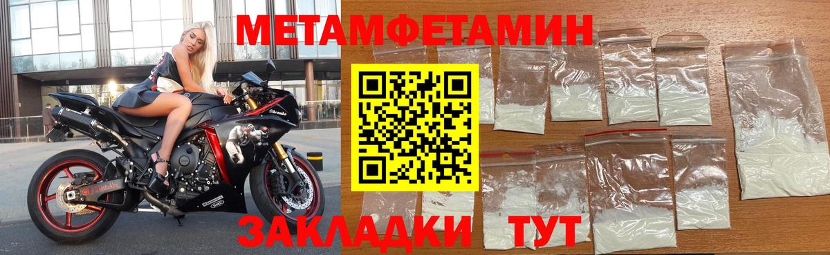 АМФ  Amphetamine  Тулун  АМФЕТАМИН Premium  Вход с VPN 