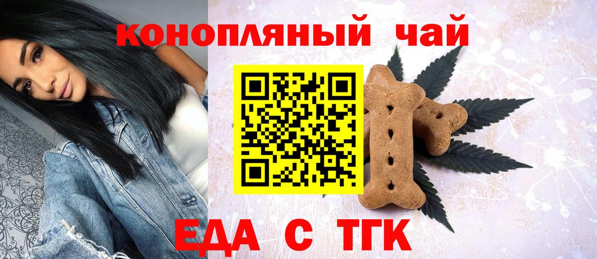 Тулун  Еда ТГК конопля  Вход с VPN 