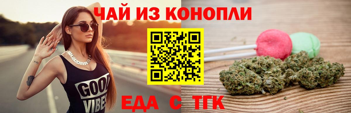 Cannafood марихуана Тулун