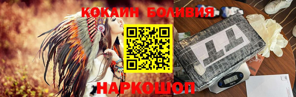 Тулун  COCAIN  Кокаин Перу  Вход с VPN  Cocaine Эквадор 