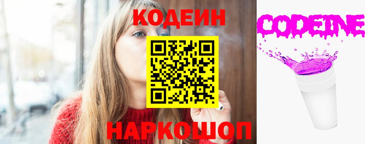 Кодеиновый сироп Lean напиток Lean (лин)  Кодеиновый сироп Lean напиток Lean (лин)  Тулун  Вход с VPN 