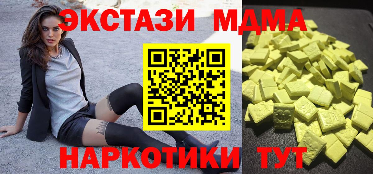 мега ссылки  Вход с VPN  ЭКСТАЗИ TESLA  Тулун  Экстази Punisher  Экстази 