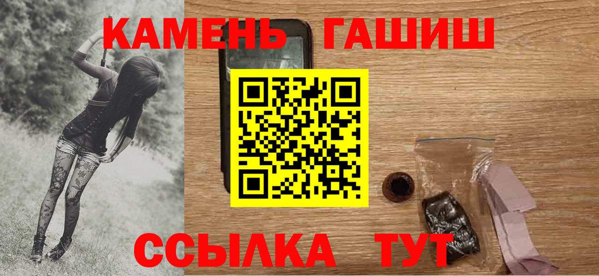 ГАШ Premium  Вход с VPN  Тулун 