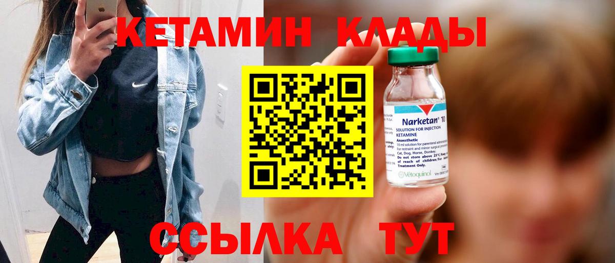 КЕТАМИН VHQ Тулун
