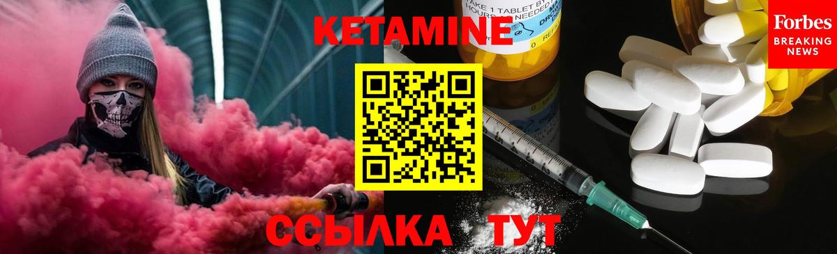 Тулун  Кетамин ketamine  Вход с VPN 