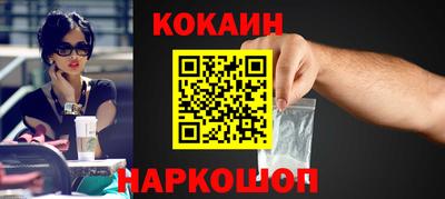 кокаин премиум Ставрополь
