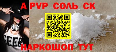 кокаин премиум Ставрополь