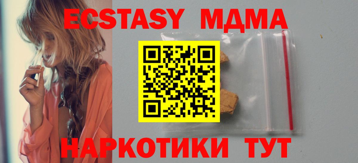 МДМА VHQ  Вход с VPN  MDMA  Тулун  MDMA кристаллы 
