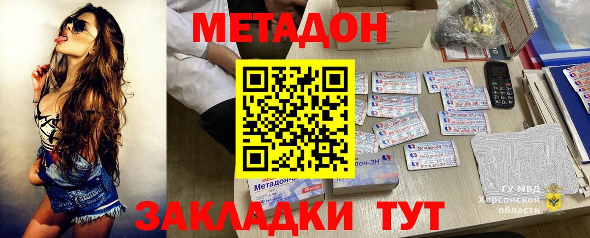 МЕТАДОН VHQ  Вход с VPN  Тулун  МЕТАДОН белоснежный 