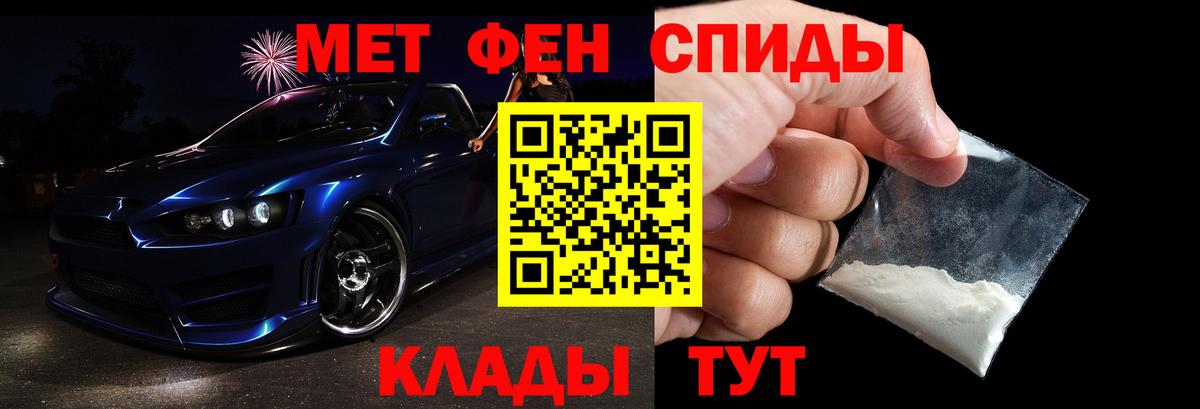 МЕТАМФЕТАМИН пудра Тулун