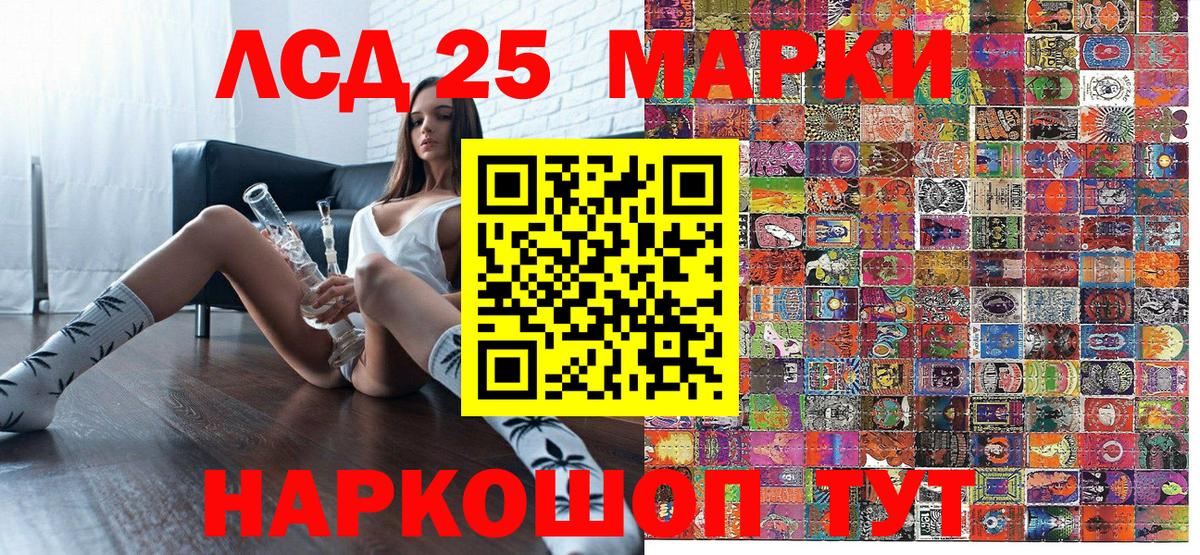 дарнет шоп  Марки 25I-NBOMe 1500мкг  Вход с VPN  Тулун 