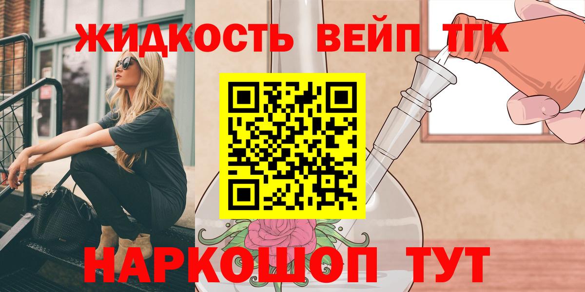 ТГК жижа Тулун