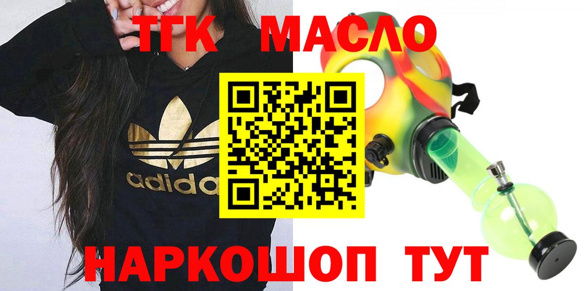 Дистиллят ТГК гашишное масло  Вход с VPN  Тулун 